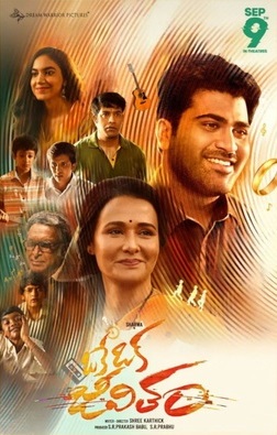 Oke Oka Jeevitham 2022 Hindi Dubbed full movie download